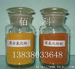 聚合氯化鋁(PAC)